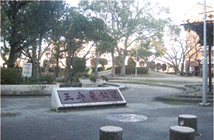 王寺東公園